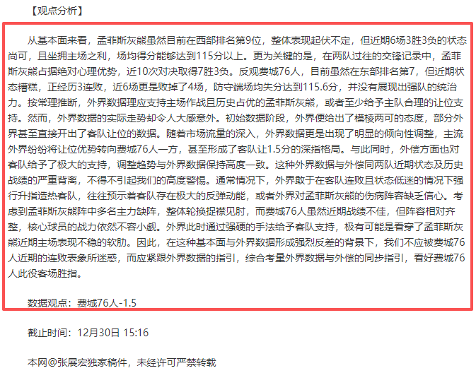 揭秘更衣室,真相,责任分担,九游会·J9,J9九游会官方网站,j9九游会,九游会·J9官网