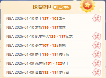 猛龙挑战连,胜步伐,能否在客场,九游会·J9,J9九游会官方网站,j9九游会,九游会·J9官网