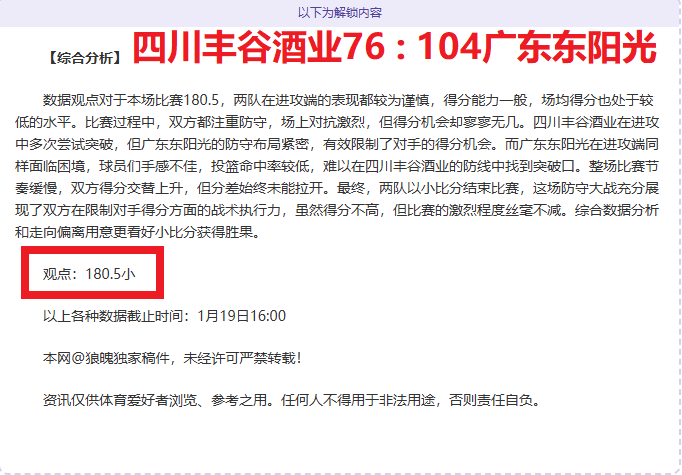 阿森纳升级,新篇章,赋能伤病防,九游会·J9,J9九游会官方网站,j9九游会,九游会·J9官网