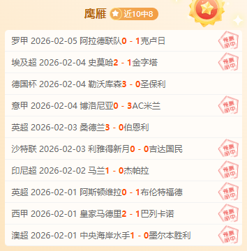 客场挑战鱼,腩球队,深位强队能,九游会·J9,J9九游会官方网站,j9九游会,九游会·J9官网