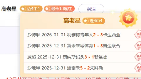 尤尔曼德独家爆料：埃切韦里冬窗强势回归曼城，天赋异禀，零争议展现惊人潜力！