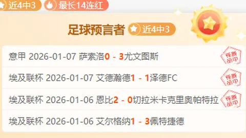 活塞雄心对决快船锐气，信心之战一触即发！