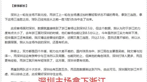 猛龙挑战连胜步伐：能否在客场击碎步行者的不败神话？