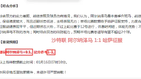 【英超焦点战】狼队对决纽卡斯尔联！24胜16负高光对决，五星赛事激战正酣！