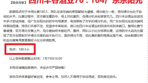 阿森纳升级新篇章：AI赋能伤病防控、战术解读与高效引援