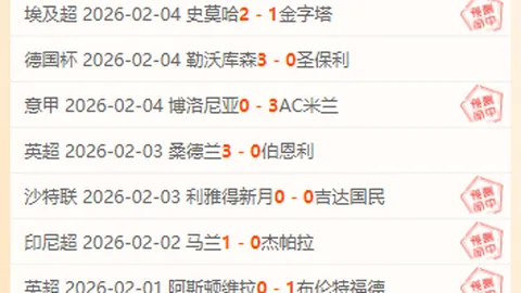 客场挑战鱼腩球队，深位强队能否轻松翻盘夺冠？