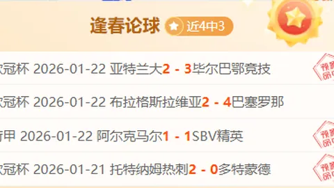 上海海港击败长春亚泰，冯劲进球立功