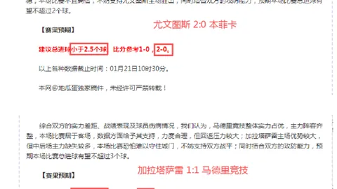 国安新援塞尔吉尼奥工体首秀惊艳，妻子现场观战激动分享：太棒了！