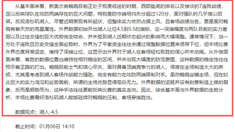永恒荣耀之战：拉斯主场誓要连战连捷，捍卫胜利之魂！