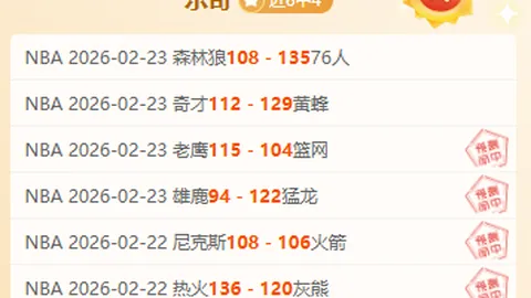 意大利杯009期号专家推荐：科莫VS国际米兰质合分析