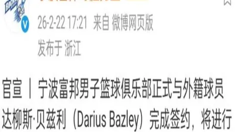 CBA球队瞩目江南古城：拟邀前NBA球星马蒂亚斯加盟