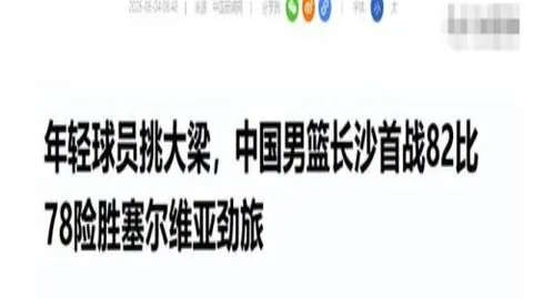 独家：哈卡挑战疑云，查普斯客场战术解析